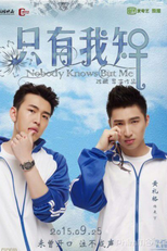 Like Love 2 (Nobody knows but me)