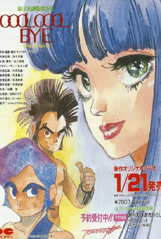 Poster 1 de Curta Cool Cool Bye (1986)