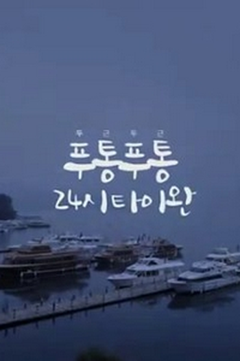  de Curta Time for Taiwan (2012)