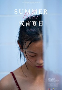 Summer Blur (Han Nan Xia Ri)