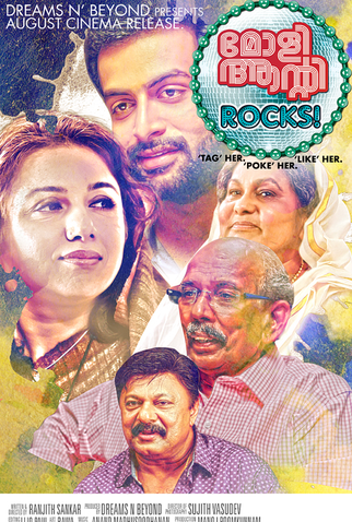 Poster 1 de Filme Molly Aunty Rocks! (2012)