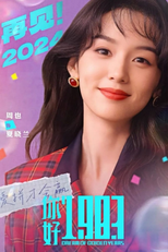 你好1983 (你好1983)