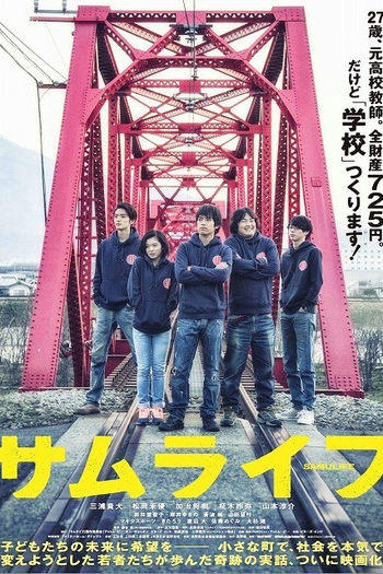 Poster de Filme Samulife (2015)