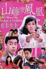 Don't Shoot Me, I'm Just a Violinist! (Saan gai bin fung wong)