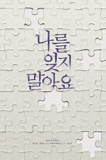  de Filme Don't Forget Me (2016)