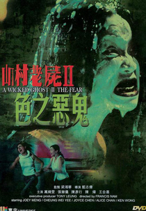 A Wicked Ghost II: The Fear (San chuen liu see II: Sik ji ngoc gwai)