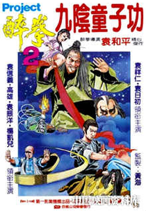 O Renegado de Shaolin (Tian shi zhuang xie)