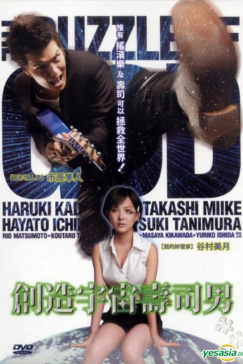  de Filme God's Puzzle (2008)