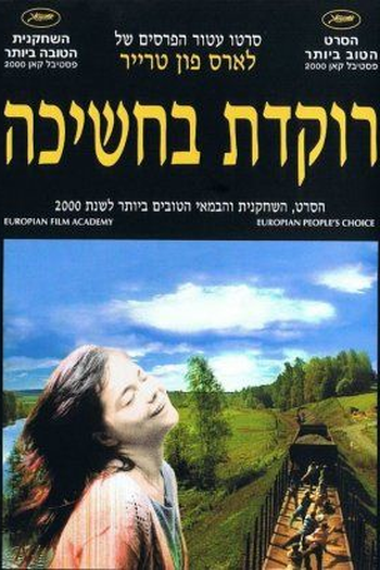  de Filme Dançando no Escuro (2000)