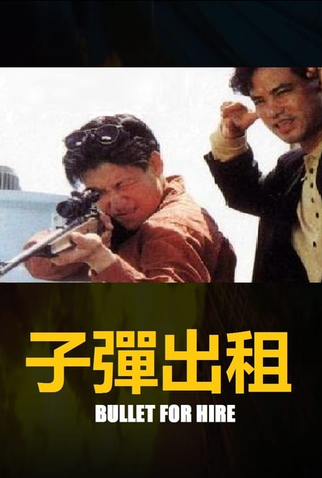 Poster 3 de Filme Bullet for Hire (1990)