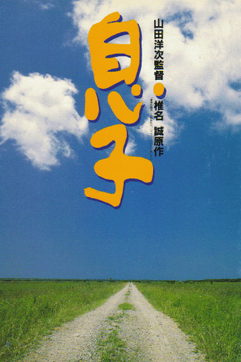  de Filme Meus Filhos (1991)