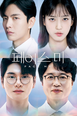 페이스 미 (페이스 미)