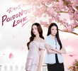 พิษรัก