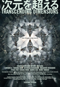 Transcending Dimensions (次元を超える)