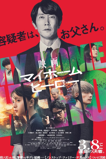  de Filme My Home Hero (2024)