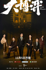Game of Wisdom (大博弈)