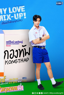My Love Mix-Up! - Poster / Capa / Cartaz - Oficial 5