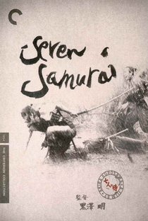 Os Sete Samurais - Poster / Capa / Cartaz - Oficial 30