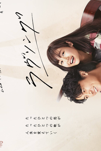 Poster de Série Love Song (2016)