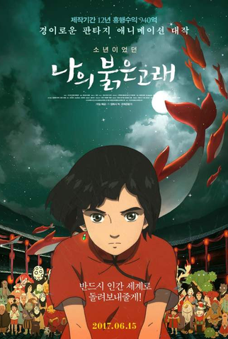 Poster 5 de Filme O Peixe Grande & Begônia (2016)