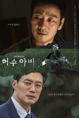 O Espantalho (허수아비)