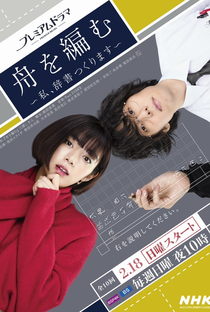 Fune wo Amu: Watashi, Jisho Tsukurimasu - Poster / Capa / Cartaz - Oficial 1