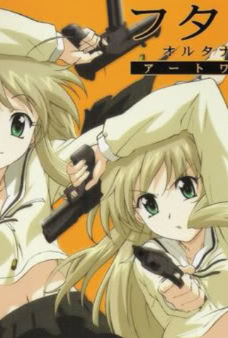 Poster 1 de Série Futakoi Alternative (2005)