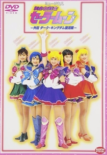 Pretty Soldier Sailor Moon an Alternate Legend Dark Kingdom Revival Story (Musical Bishoujo Senshi Sailor Moon: Gaiden Dark Kingdom Fukkatsu Hen)
