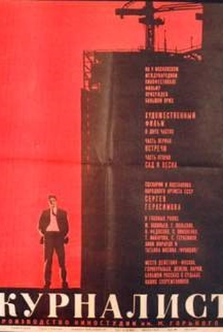Poster 1 de Filme O Jornalista (1967)