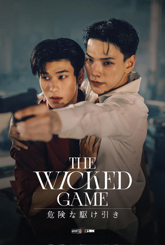 Poster 4 de Série The Wicked Game (2025)