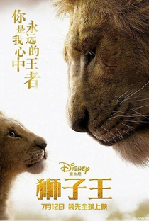 O Rei Leão - Poster / Capa / Cartaz - Oficial 19
