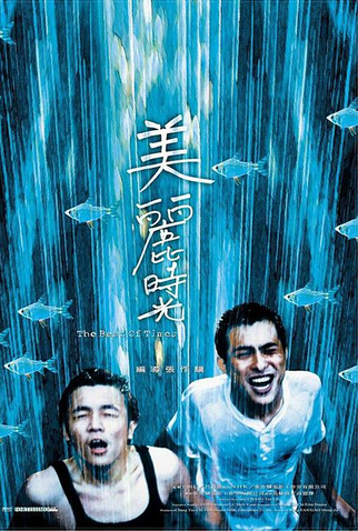 Poster 1 de Filme Bons Tempos (2001)