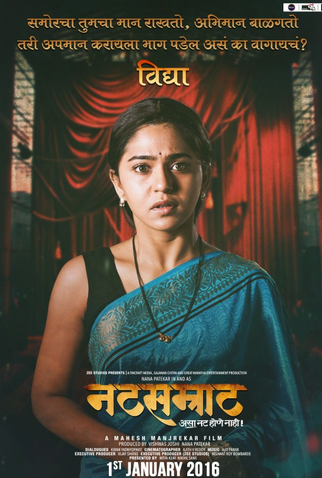 Poster 5 de Filme Natsamrat (2016)