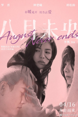 August Never Ends (八月未央)
