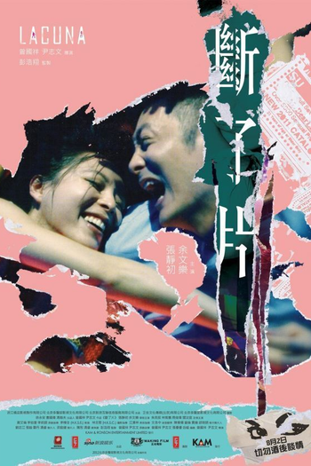 Poster de Filme Lacuna (2012)