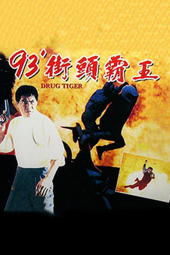  de Filme Drug Tiger (1993)