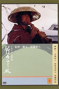 The Life Of Chikuzan - Poster / Capa / Cartaz - Oficial 1