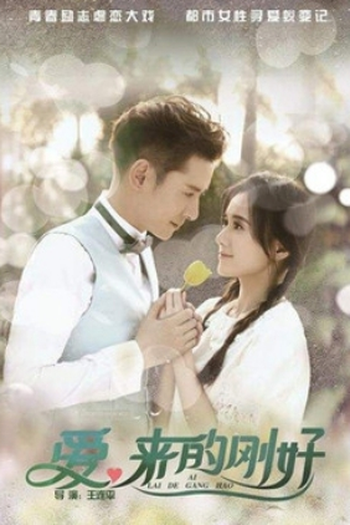 Poster de Série Love, Just Come (2017)