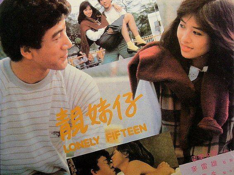 Foto 5 de Lonely Fifteen