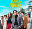 เซียนสับราง