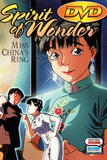 Spirit of Wonder (ザスピリットオブワンダー - チャイナさんの憂鬱)