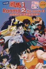 Ranma ½ - Nihao, Minha Concubina (Ranma ½: Kessen Tougenkyou! Hanayome o Torimodose!)
