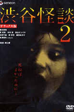 O Armário 2 (Shibuya kaidan 2)