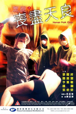 Human Pork Chop (Pang see: Song jun tin leung)