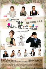 Can We Get Married? (우리가 결혼할 수 있을까 / Wooriga Kyeolhonhal Soo Isseulkka)