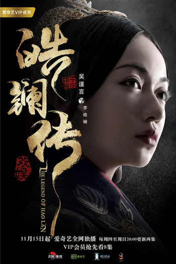  de Série A Lenda de Hao Lan (2019)