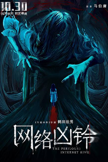  de Filme Sadako: Ressurreição (2020)