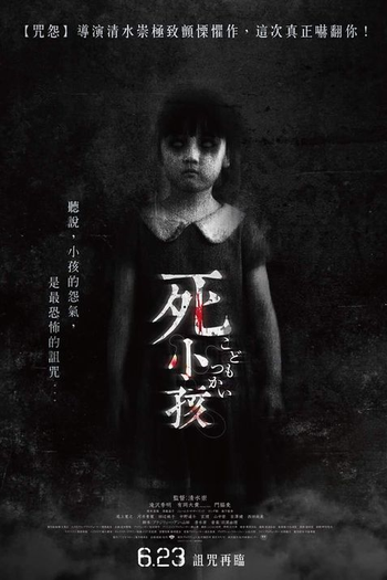  de Filme Innocent Curse (2017)