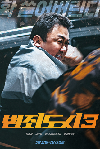 Poster 8 de Filme Força Bruta: Sem Saída (2023)