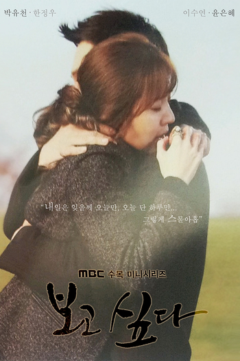  de Série I Miss You (2012)